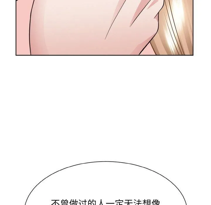 眷恋 - 第50話 - page 79