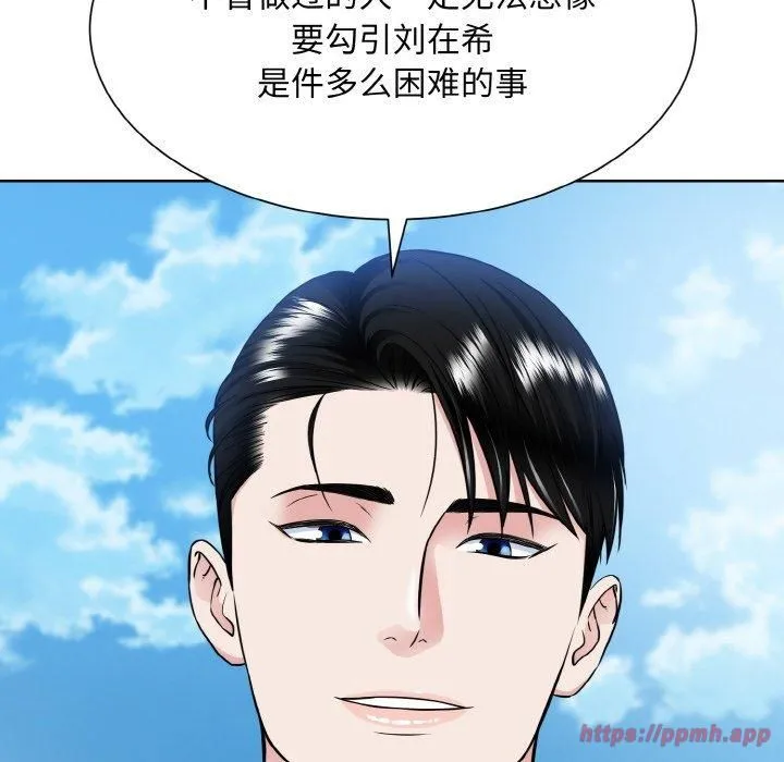 眷恋 - 第50話 - page 80