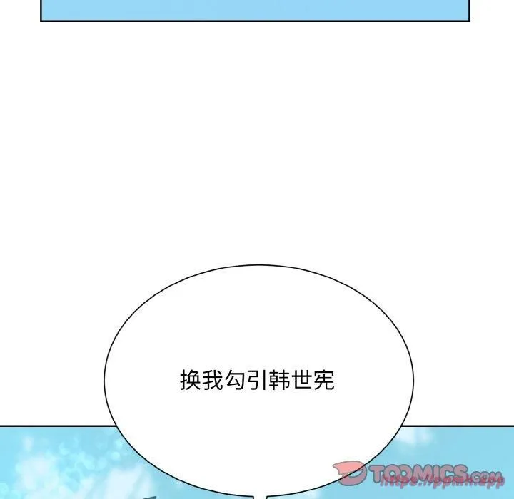 眷恋 - 第50話 - page 90