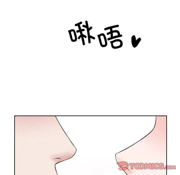 眷恋 - 第50話 - page 96