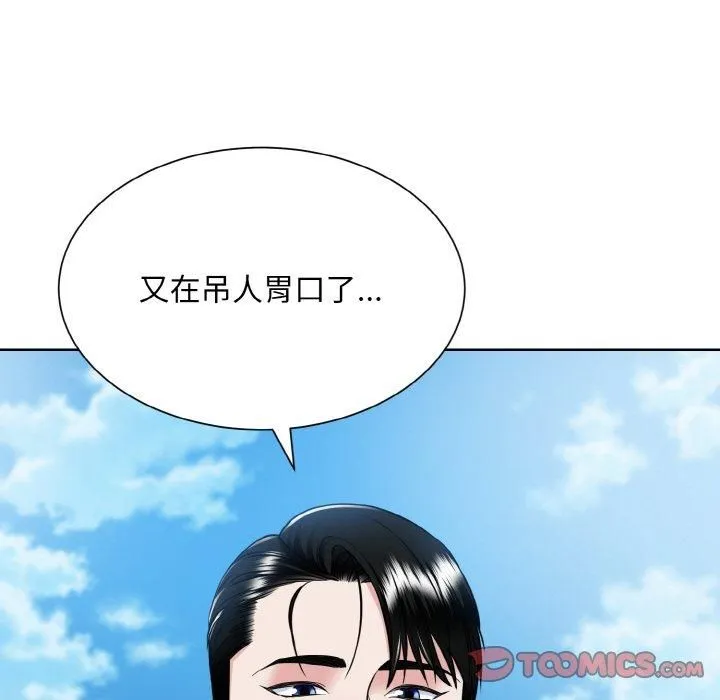 眷恋 - 第50話 - page 102