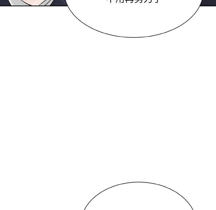 眷恋 - 第50話 - page 104