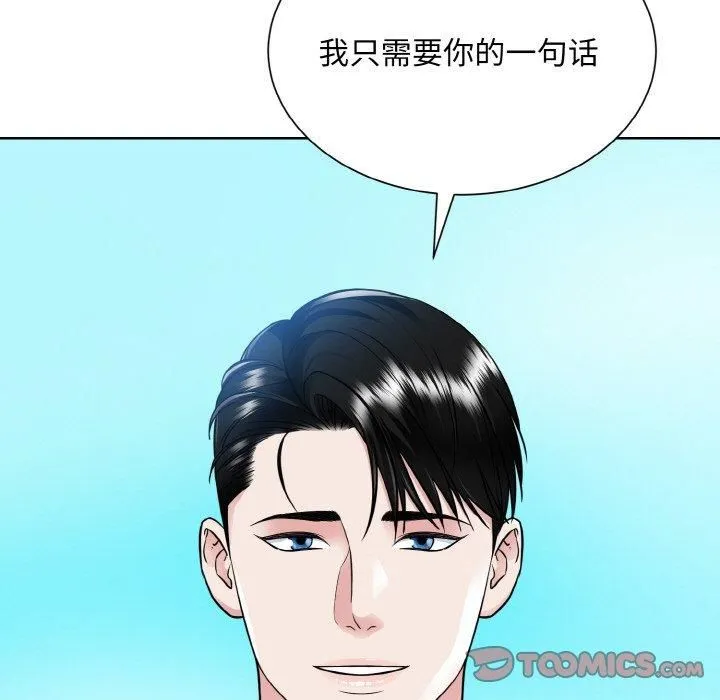 眷恋 - 第50話 - page 105