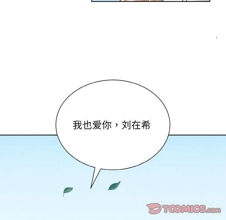 眷恋 - 第50話 - page 114