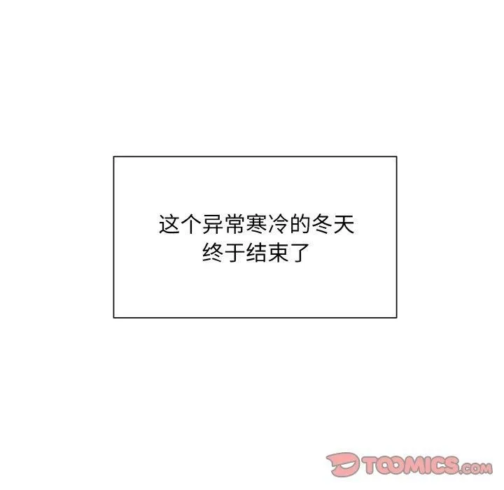 眷恋 - 第50話 - page 117