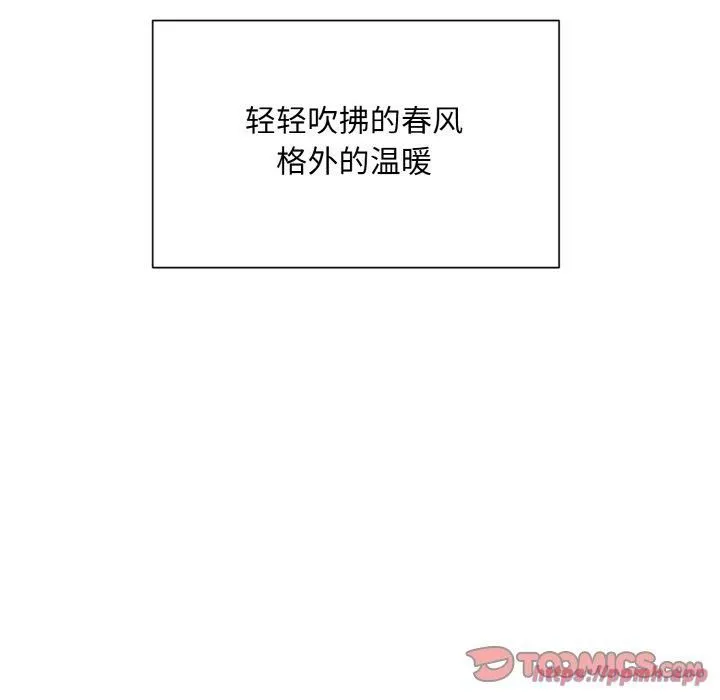 眷恋 - 第50話 - page 120