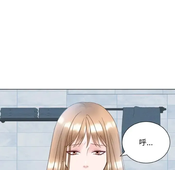 眷恋 - 第19話 - page 6