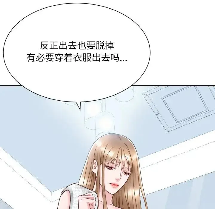 眷恋 - 第19話 - page 8
