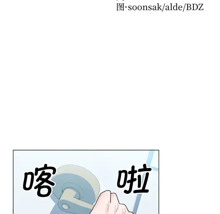 眷恋 - 第19話 - page 11