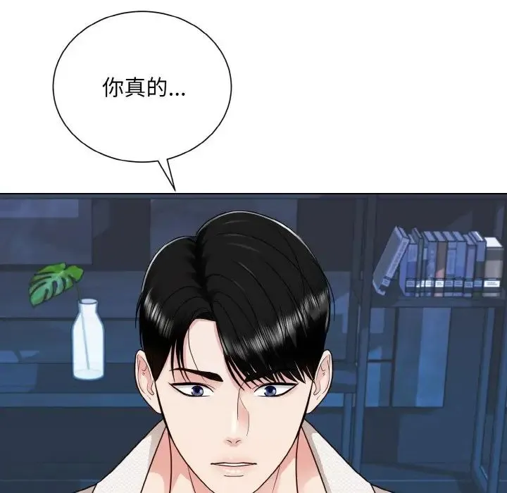 眷恋 - 第19話 - page 16