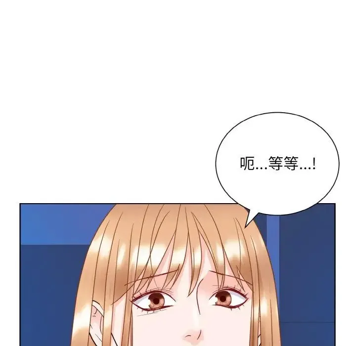 眷恋 - 第19話 - page 18
