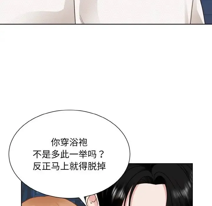 眷恋 - 第19話 - page 22