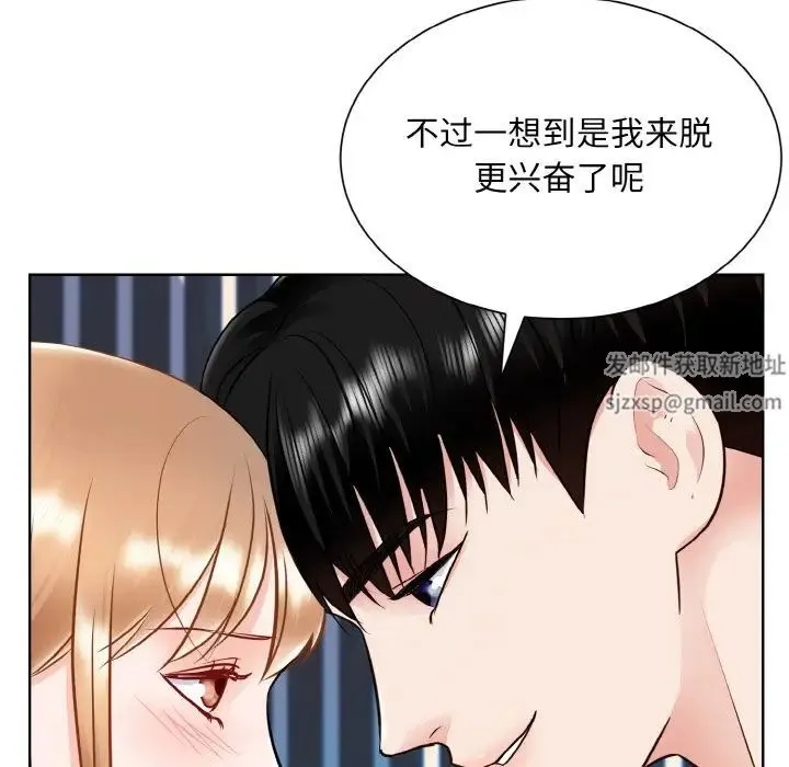 眷恋 - 第19話 - page 26