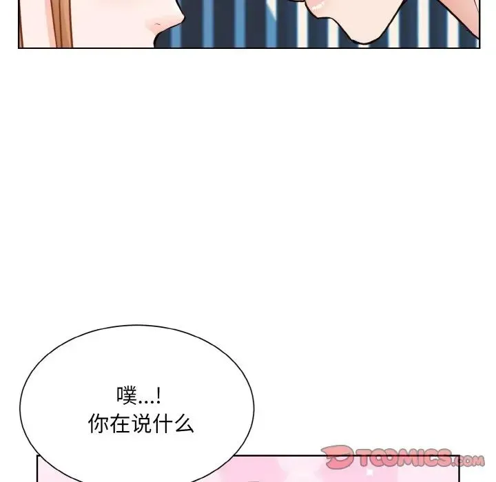 眷恋 - 第19話 - page 27
