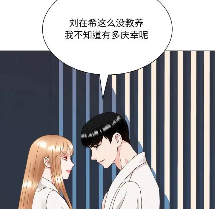 眷恋 - 第19話 - page 31