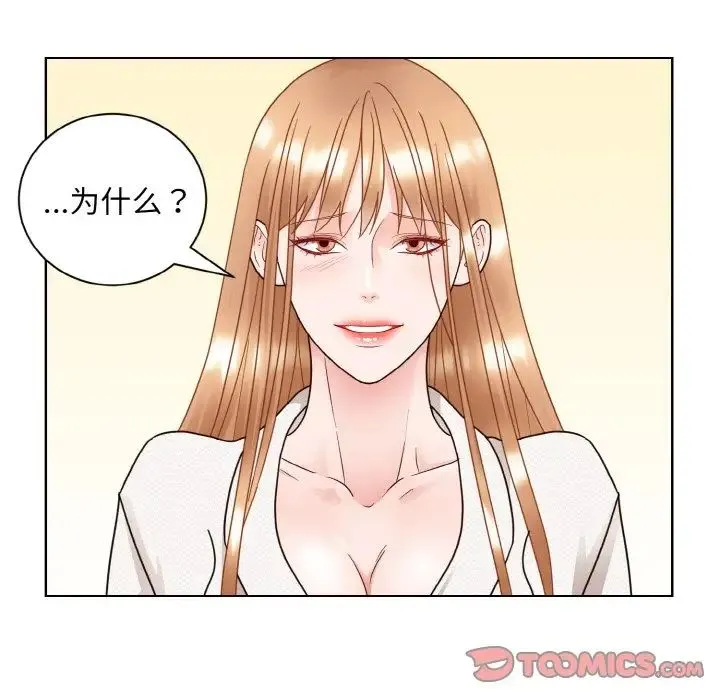 眷恋 - 第19話 - page 33
