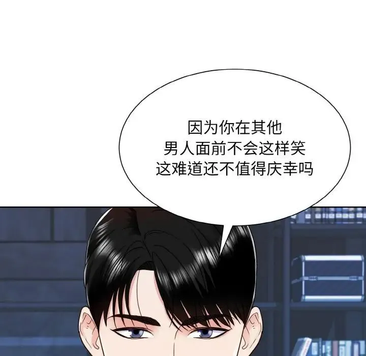 眷恋 - 第19話 - page 34