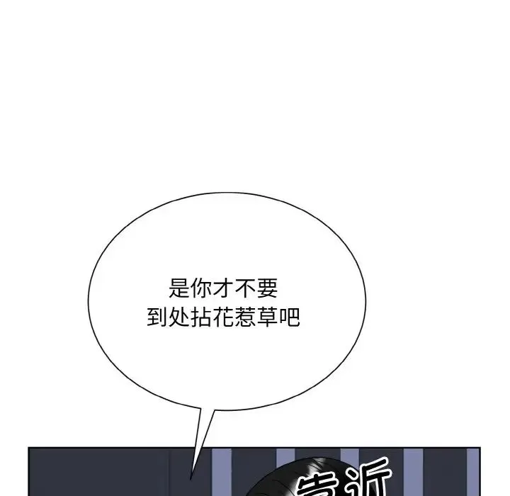 眷恋 - 第19話 - page 36