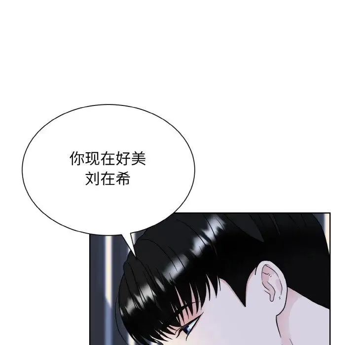 眷恋 - 第19話 - page 50