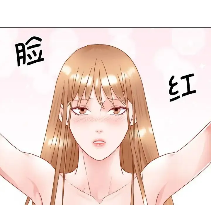 眷恋 - 第19話 - page 52