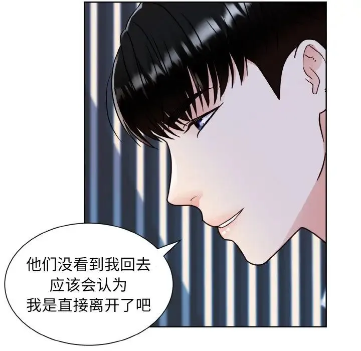 眷恋 - 第19話 - page 59