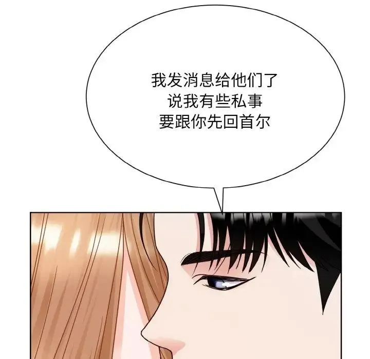 眷恋 - 第19話 - page 62