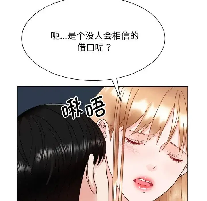 眷恋 - 第19話 - page 64