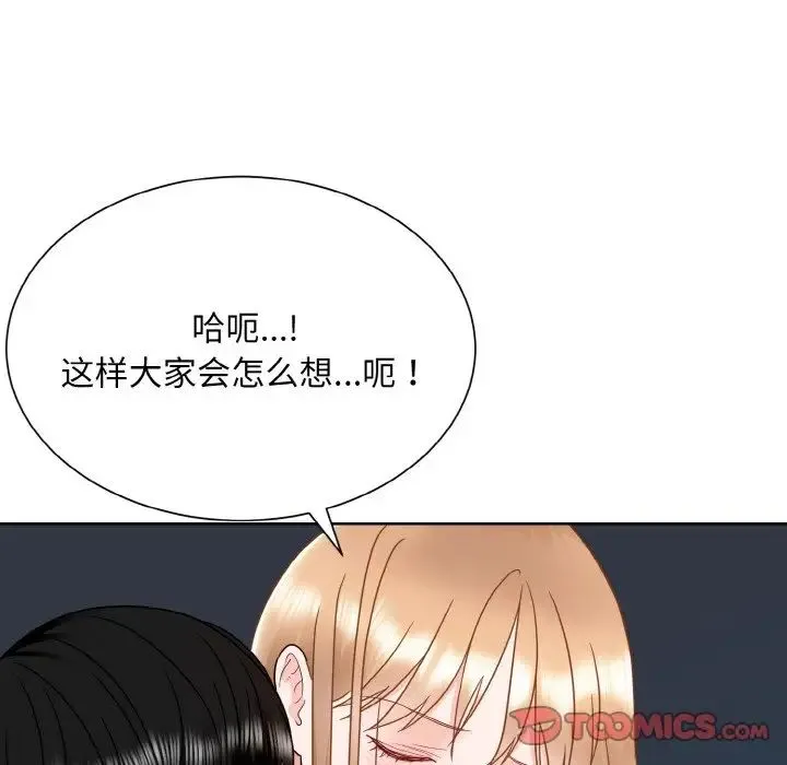 眷恋 - 第19話 - page 69