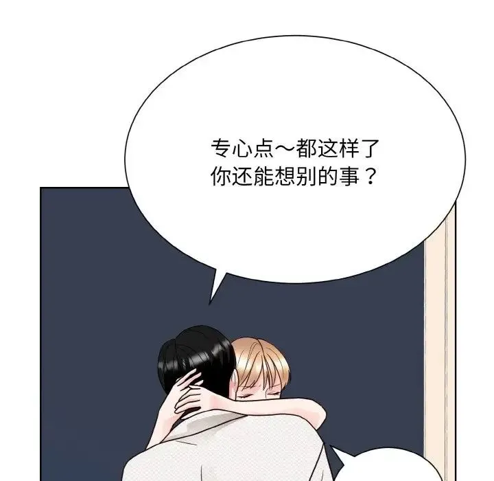 眷恋 - 第19話 - page 71