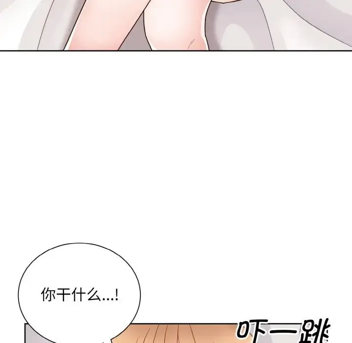 眷恋 - 第19話 - page 85