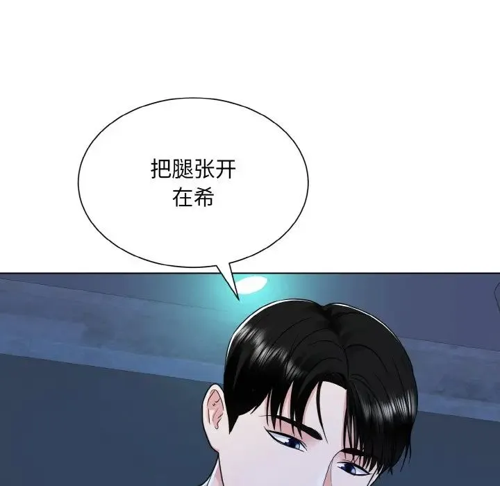 眷恋 - 第19話 - page 89