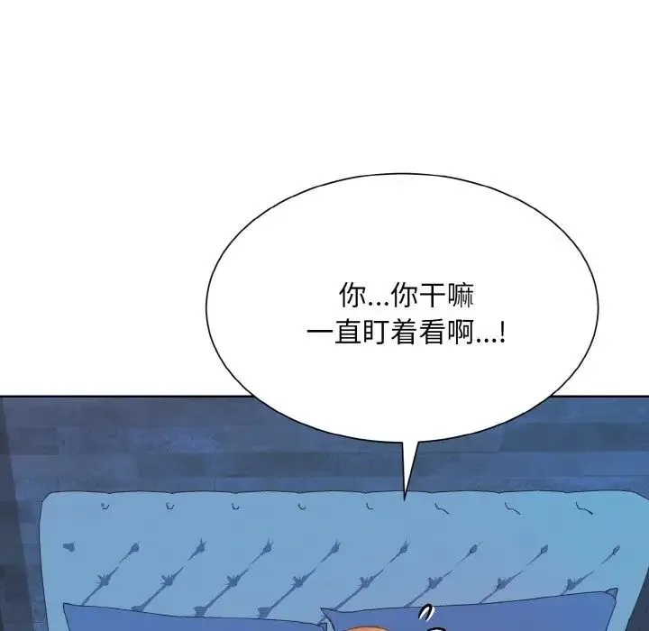 眷恋 - 第19話 - page 98