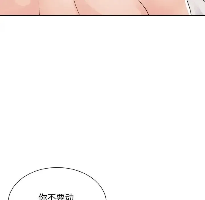 眷恋 - 第19話 - page 100