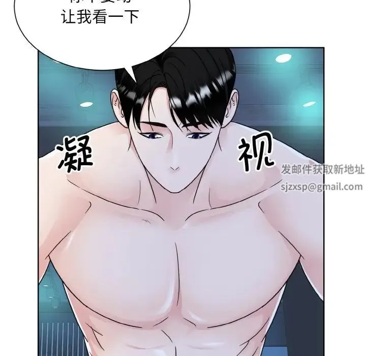 眷恋 - 第19話 - page 101