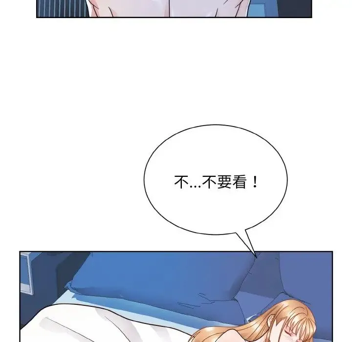 眷恋 - 第19話 - page 102
