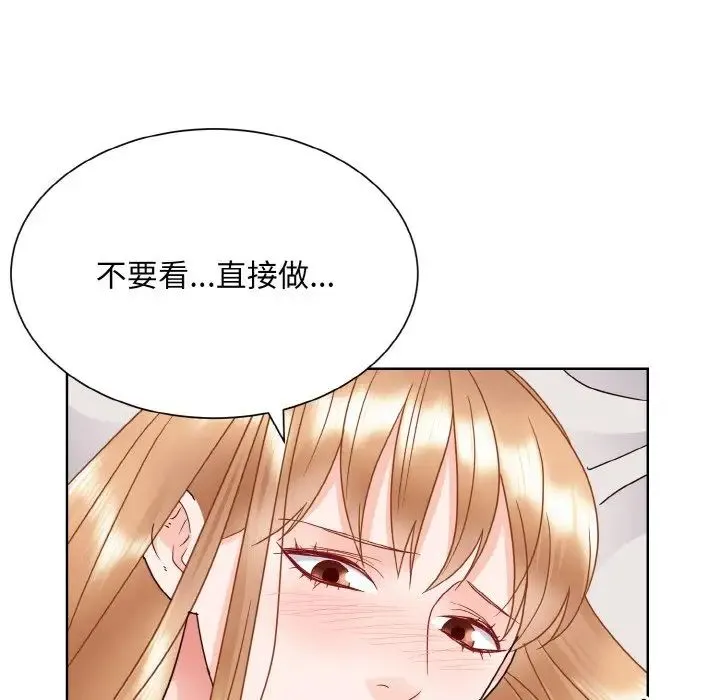 眷恋 - 第19話 - page 107