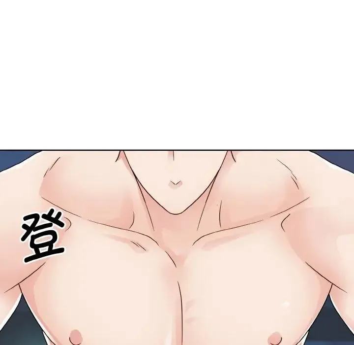 眷恋 - 第19話 - page 109