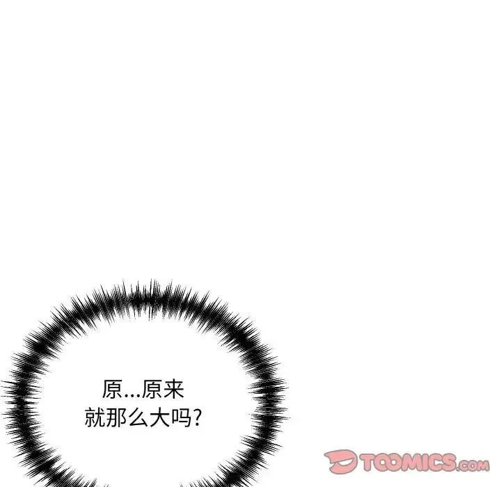 眷恋 - 第19話 - page 111