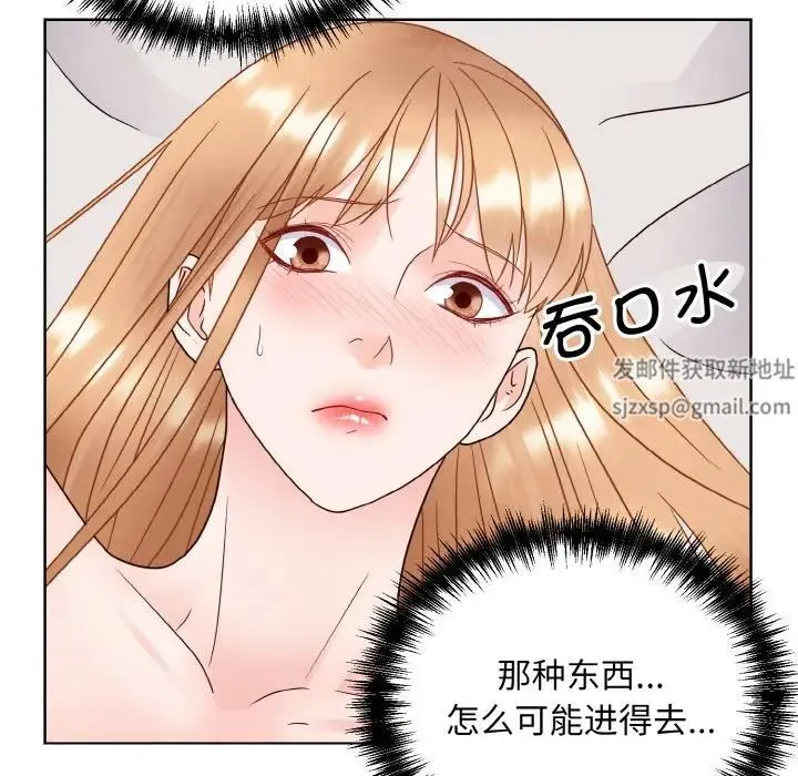 眷恋 - 第19話 - page 112