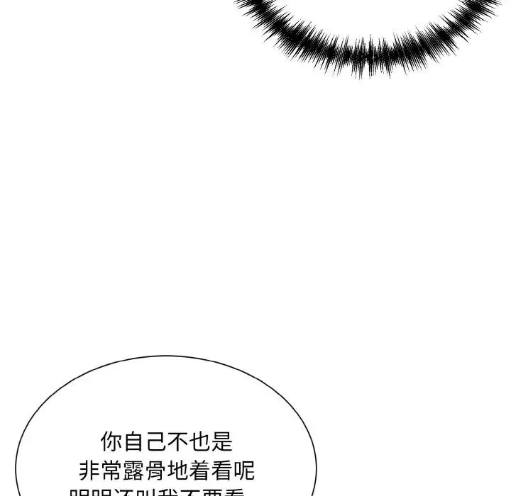 眷恋 - 第19話 - page 113