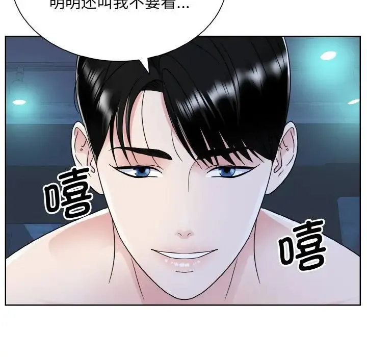 眷恋 - 第19話 - page 114