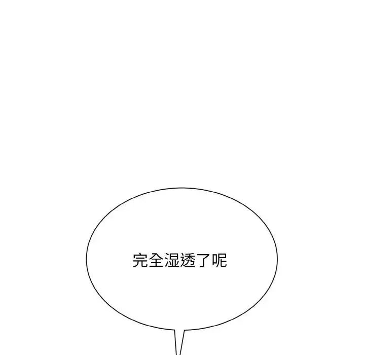 眷恋 - 第19話 - page 118