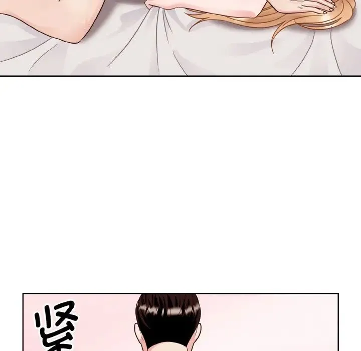眷恋 - 第19話 - page 132