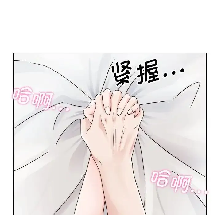 眷恋 - 第19話 - page 140