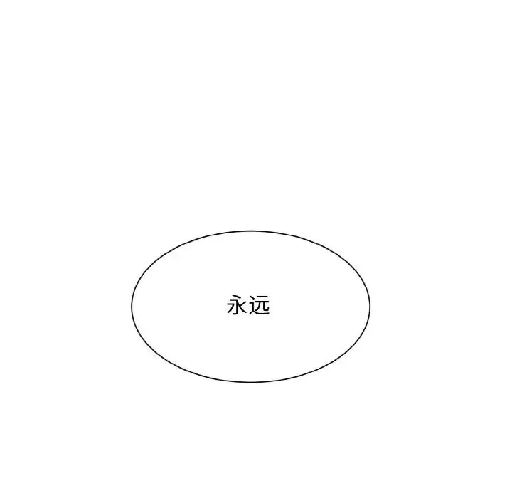 眷恋 - 第19話 - page 148