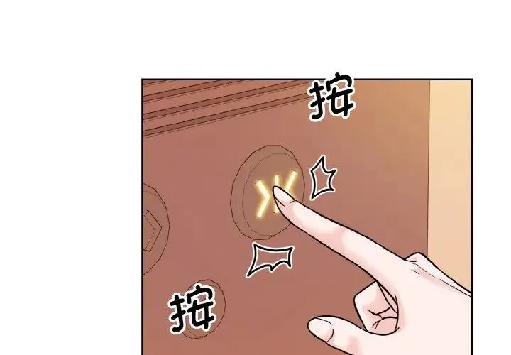 眷恋 - 第33話 - page 3