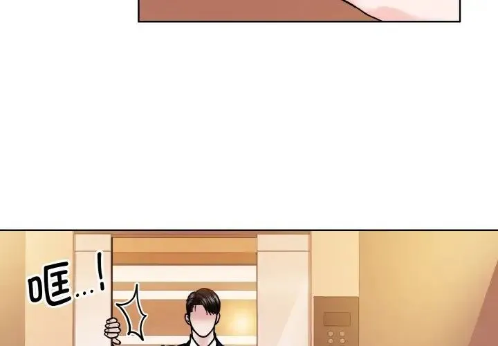 眷恋 - 第33話 - page 4