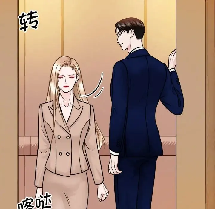 眷恋 - 第33話 - page 10
