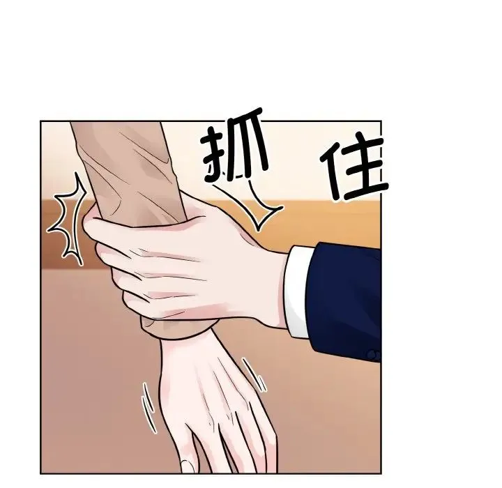 眷恋 - 第33話 - page 12