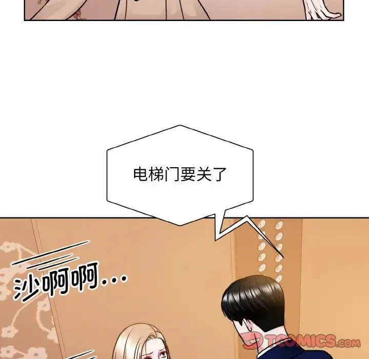 眷恋 - 第33話 - page 14